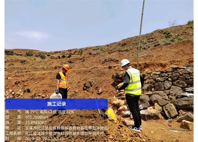 光伏提水·能源多樣化 | 云南省玉溪市元江縣光伏提水施工工程正式啟動(dòng)
